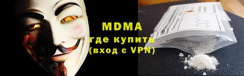 MDMA кристаллы  купить  сайты  Верхотурье 