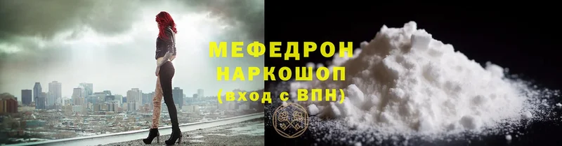 Мефедрон mephedrone  купить наркотики цена  Верхотурье 